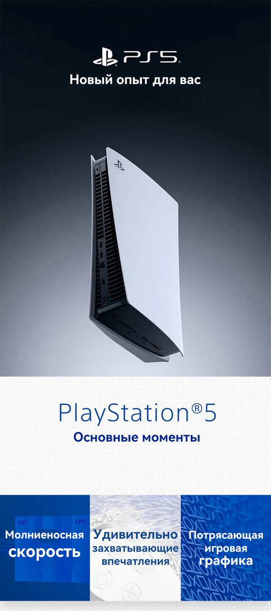 Sony PlayStation 5 PS5 Console